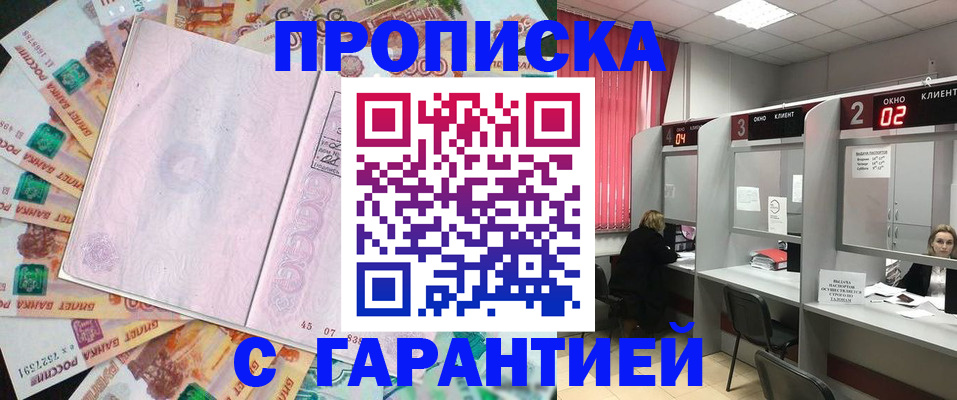 прописка иностранных граждан в Темрюке