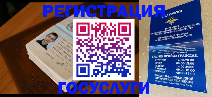 прописка от собственника в Темрюке