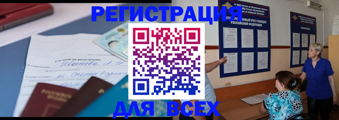 регистрация для школы в Темрюке