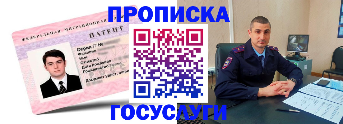 временная регистрация адрес в Темрюке