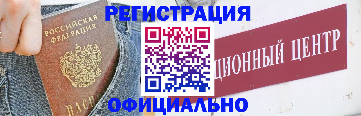 временная регистрация адрес в Темрюке