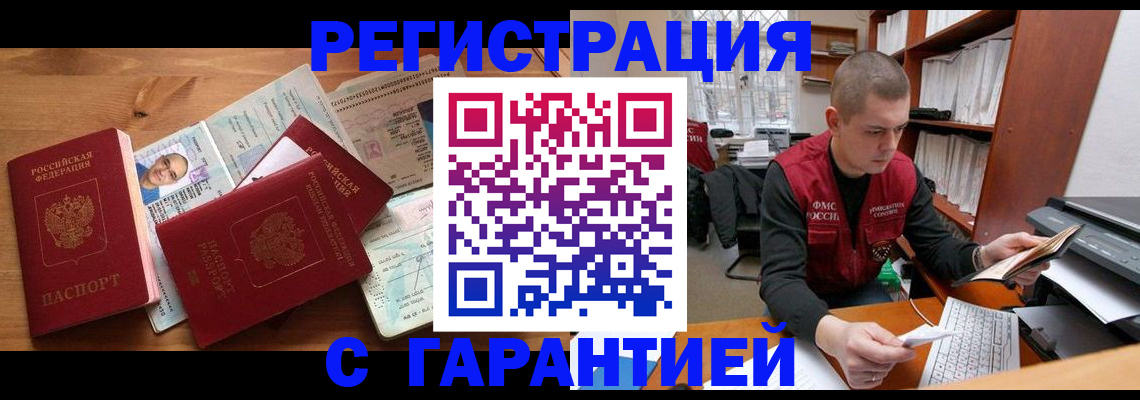прописка для военкомата в Темрюке
